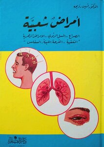 Popular Diseases