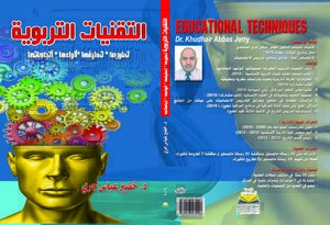 Educational Technologies