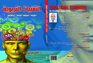 Educational Technologies