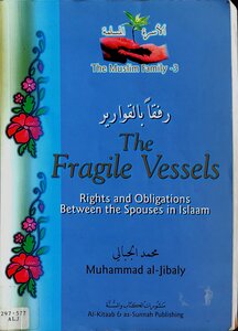  السفن الهشة والحقوق والالتزامات بين الأزواج في الإسلام لمحمد الجبالي