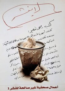 لا ينشر