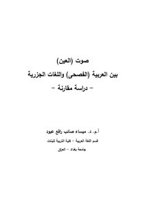 صوت 