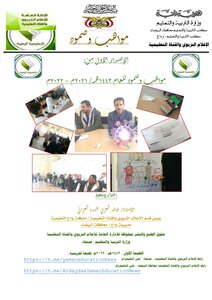 الإصدار الأول من مواهب وصمود 1443هـ