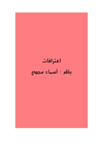Confessions