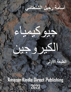 Kerogen Geochemistry