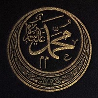 The Life Of Mohammad, The Prophet Of Allah