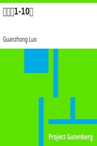 粉妝樓1-10回