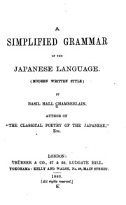 قواعد مبسطة للغة اليابانية