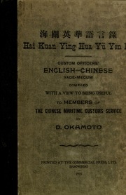 Custom Officers' English-chinese Vademecum, Compiled With A View To Being Useful To Members Of The Chinese Maritime Customs Service