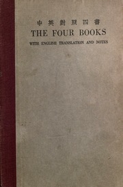 الكتب الأربعة: المحللات الكونفوشيوسية ، والتعلم العظيم ، وعقيدة الوسط ، وأعمال منسيوس.