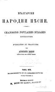 Bŭlgarski narodni pi͡esni : chansons populaires bulgares inédites