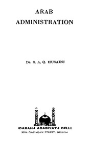 الادارة العربية