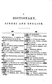 Dictionary Sindhi And English