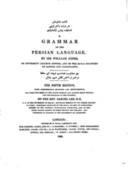 قواعد اللغة الفارسية