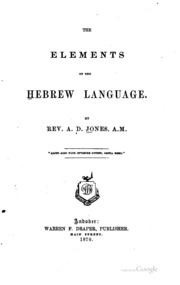 عناصر اللغة العبرية