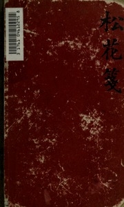 Fir-flower Tablets : Poems