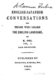 محادثات انجليزية يابانية لمن يتعلم اللغة الإنجليزية