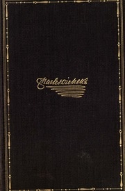 David Copperfield