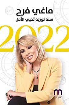 A Revolutionary Year That Revives Hope