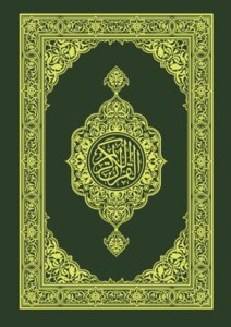 القرآن الكريم وترجمة معانيه إلى اللغة‎ الملايوية