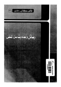 Letters And Sayings From Exile