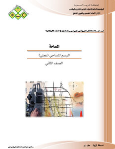 Cadastral Drawing