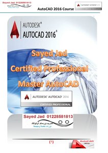 كتاب الأوتوكاد 2016
