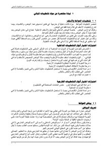 Civil Engineer Courses