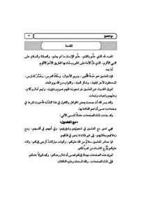 مع المعلمين