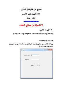 Project On Warehouse Management System