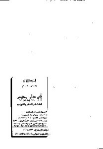 The Pearl Scattered In The Interpretation Of The Qur'an With The Proverb