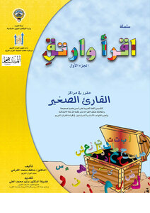 Read And Rise