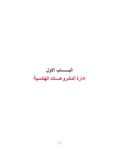 Civil Courses 2015