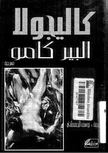 Caligula Novels