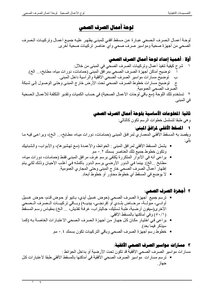 دورة الرِّيفيت المعماري