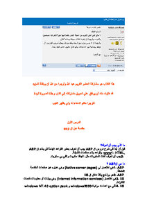 Asp Course