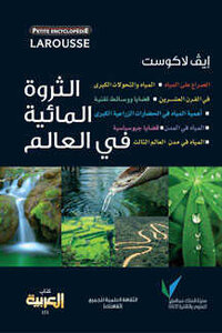Water Wealth In The World