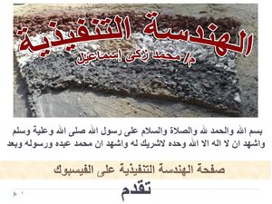 النجارة و الحدادة 2013