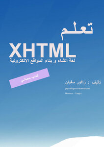 Learn Xhtml