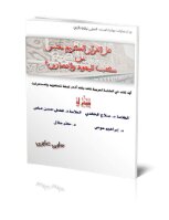 Is The Noble Qur’an Quoted From The Books Of The Jews And Christians?