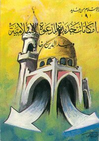 New Possibilities For The Islamic Call