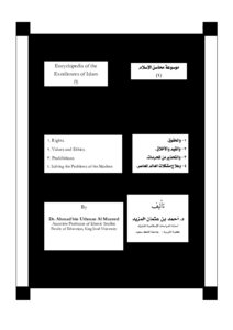 محمد رسول الله صلى الله عليه وسلم