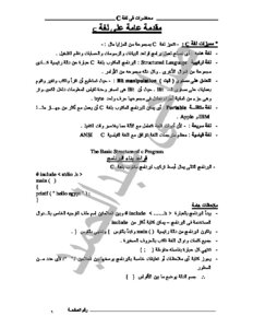 برمجة السي