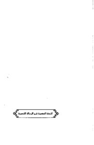 The Masterpiece Of The Mahdi Explanation Of The Palmyra Message