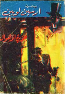 Horror Island