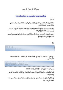 Operator Overloading, PDF