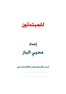 لغة PHP للمبتدئين