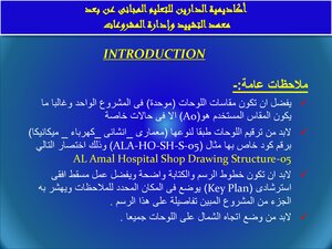 تصميم الطرق و الكبارى