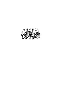 Namazhai Sunnah Dir Hadiths Authentic Prophetic