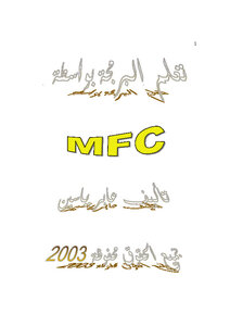 برمجة الـ MFC